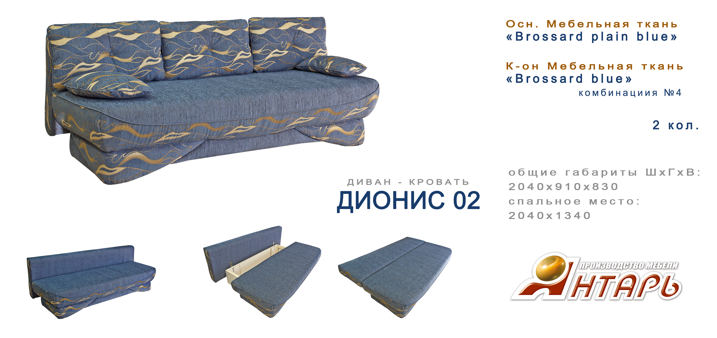 Диван-кровать "Дионис" Диван-кровать "Дионис"